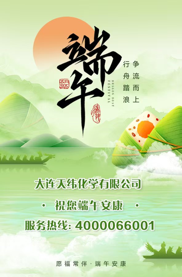 防腐劑
